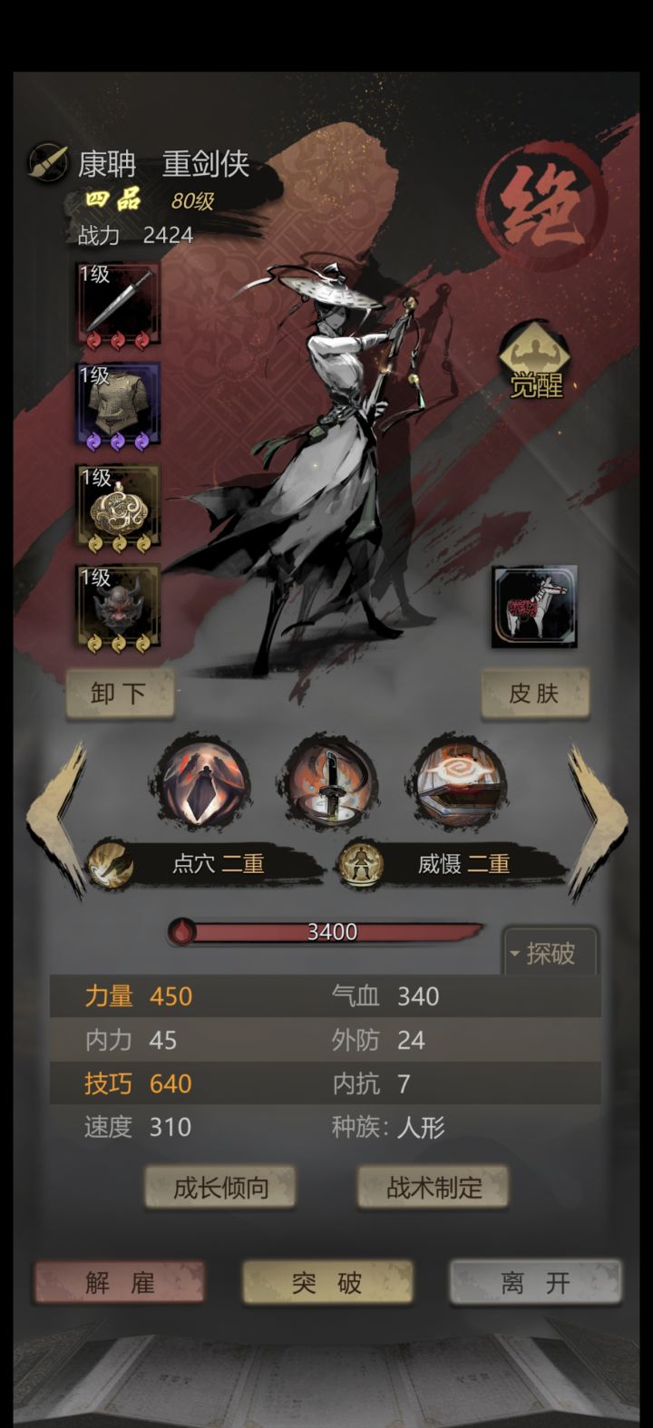 悲催的闪绝，一个顶俩。截图