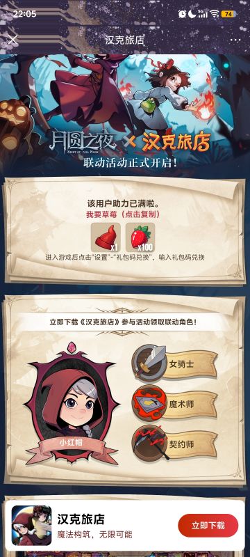 助力任务攻略来啦