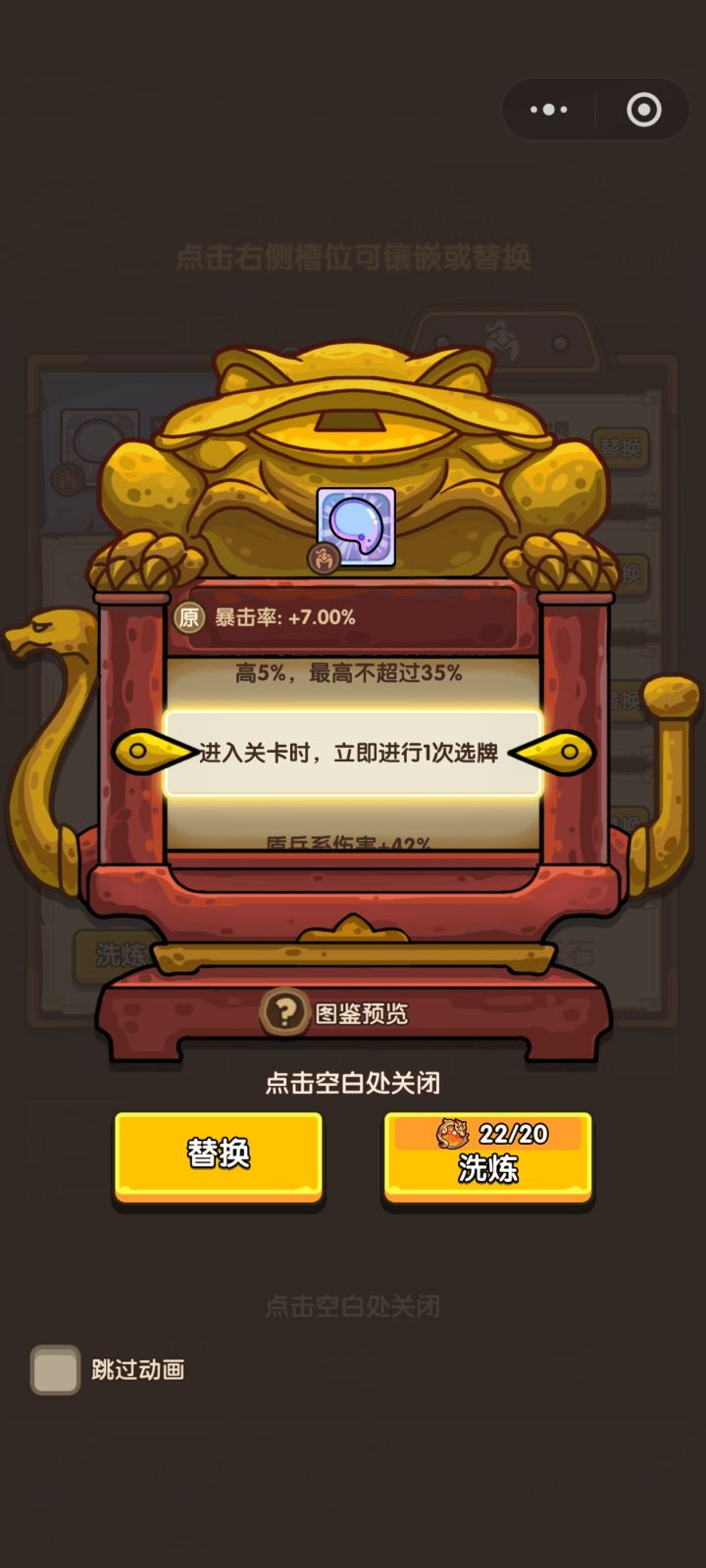 选牌截图