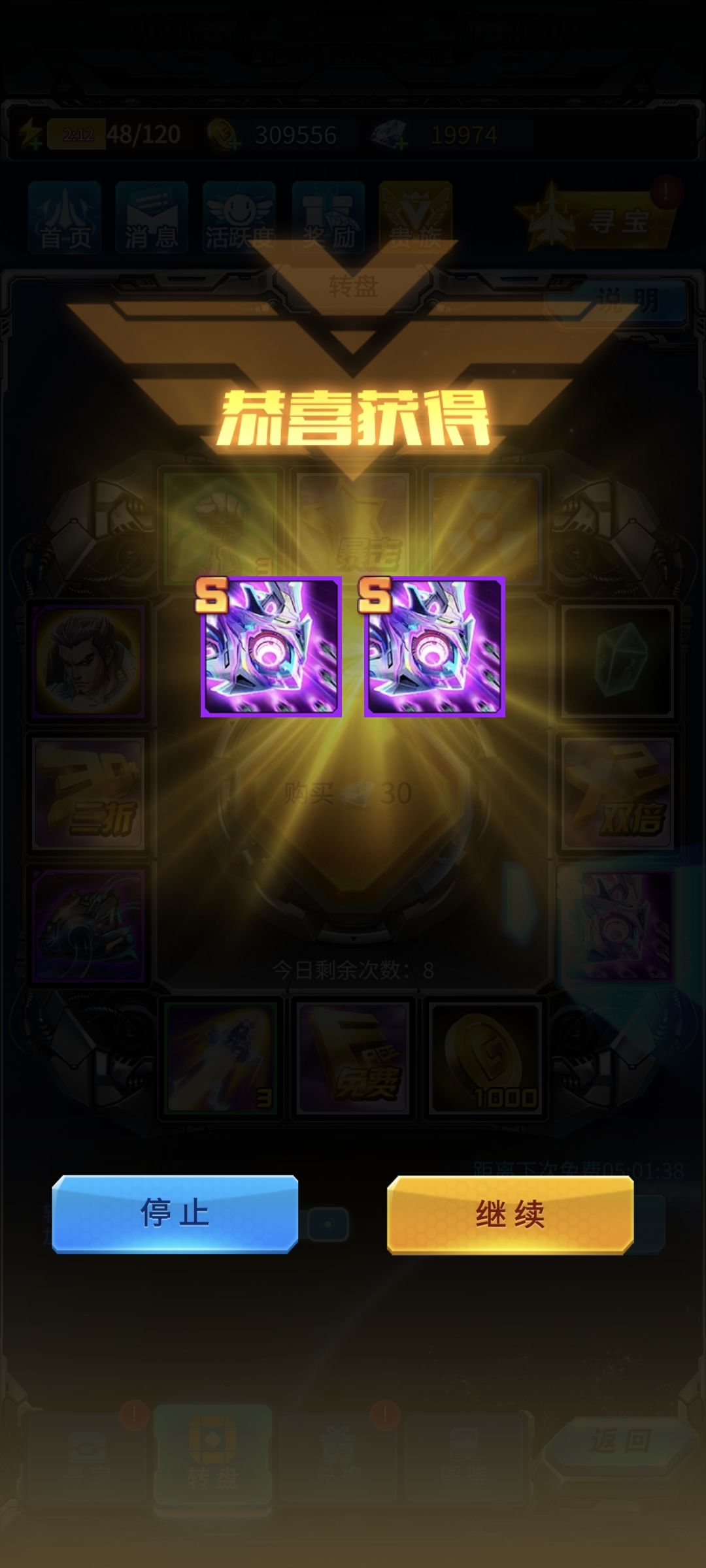 鸿运齐天蛊! 1