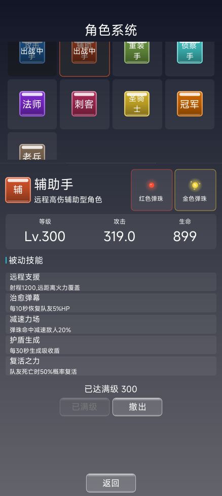 【自荐】《极限打撤:弹珠打砖块》 2