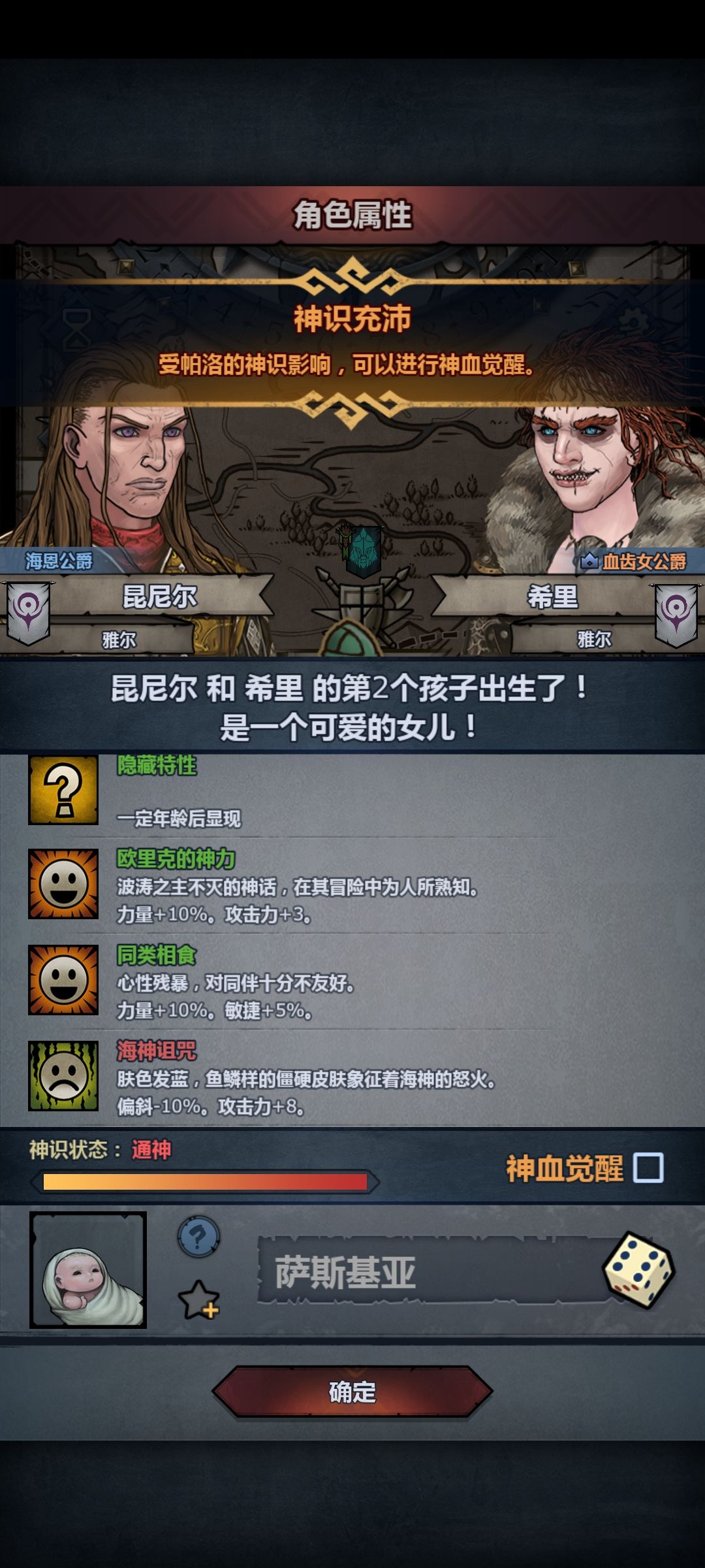 第一个古特 2