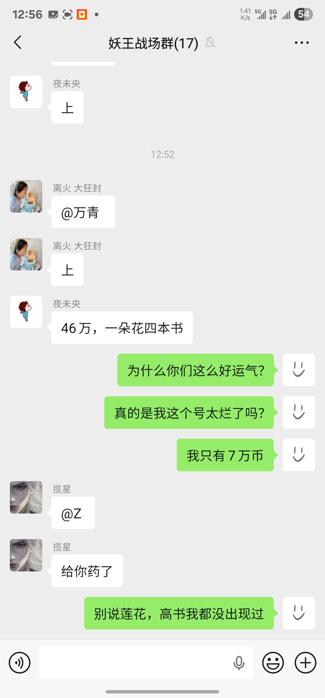 这个游戏真的有号品的说法吗? 1