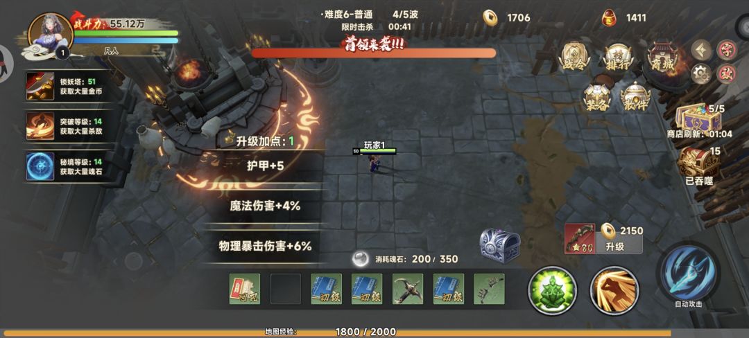 装备词条攻略截图