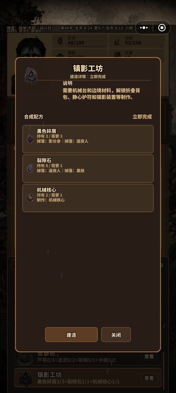 拿下拿下截图