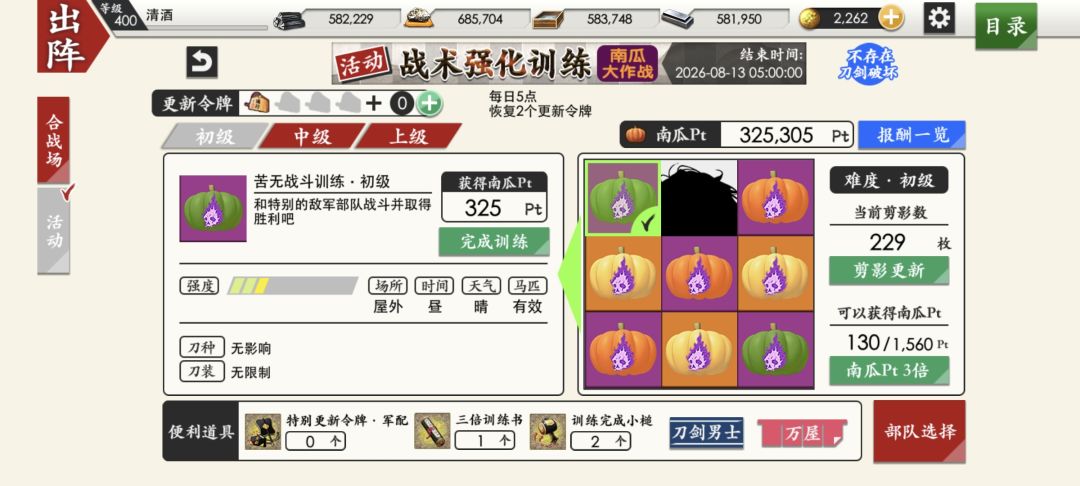 好累 6