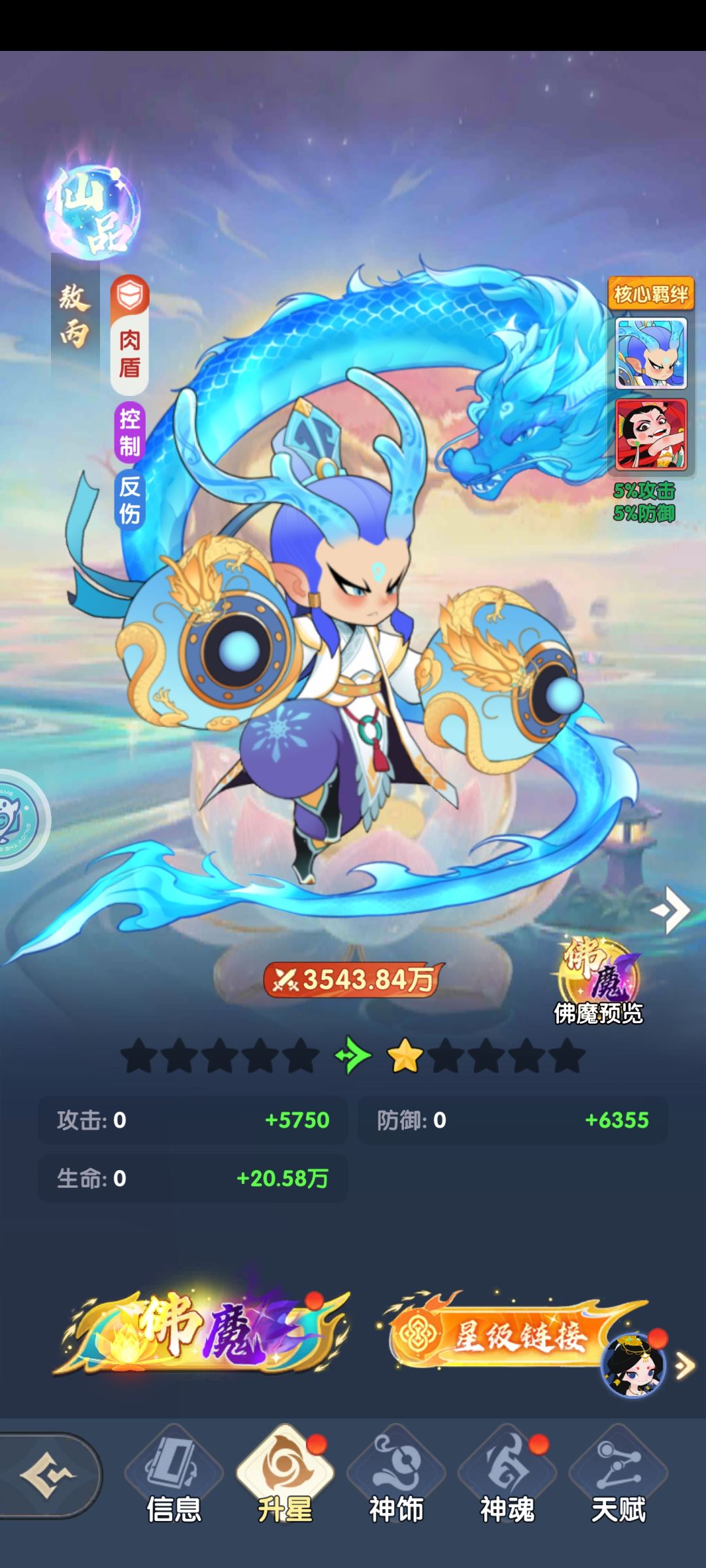 玩转放开那妖怪进阶攻略 4