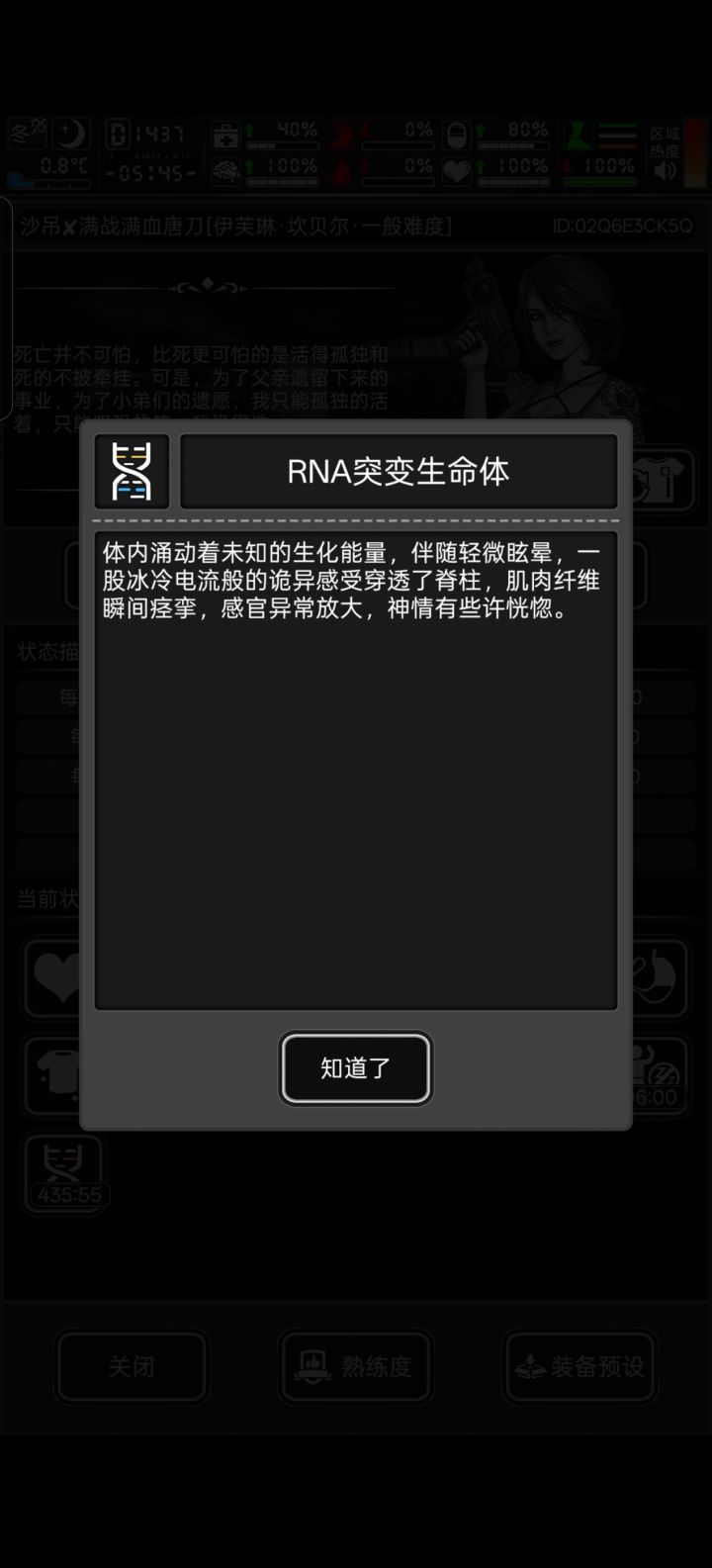 这是什么buff?截图
