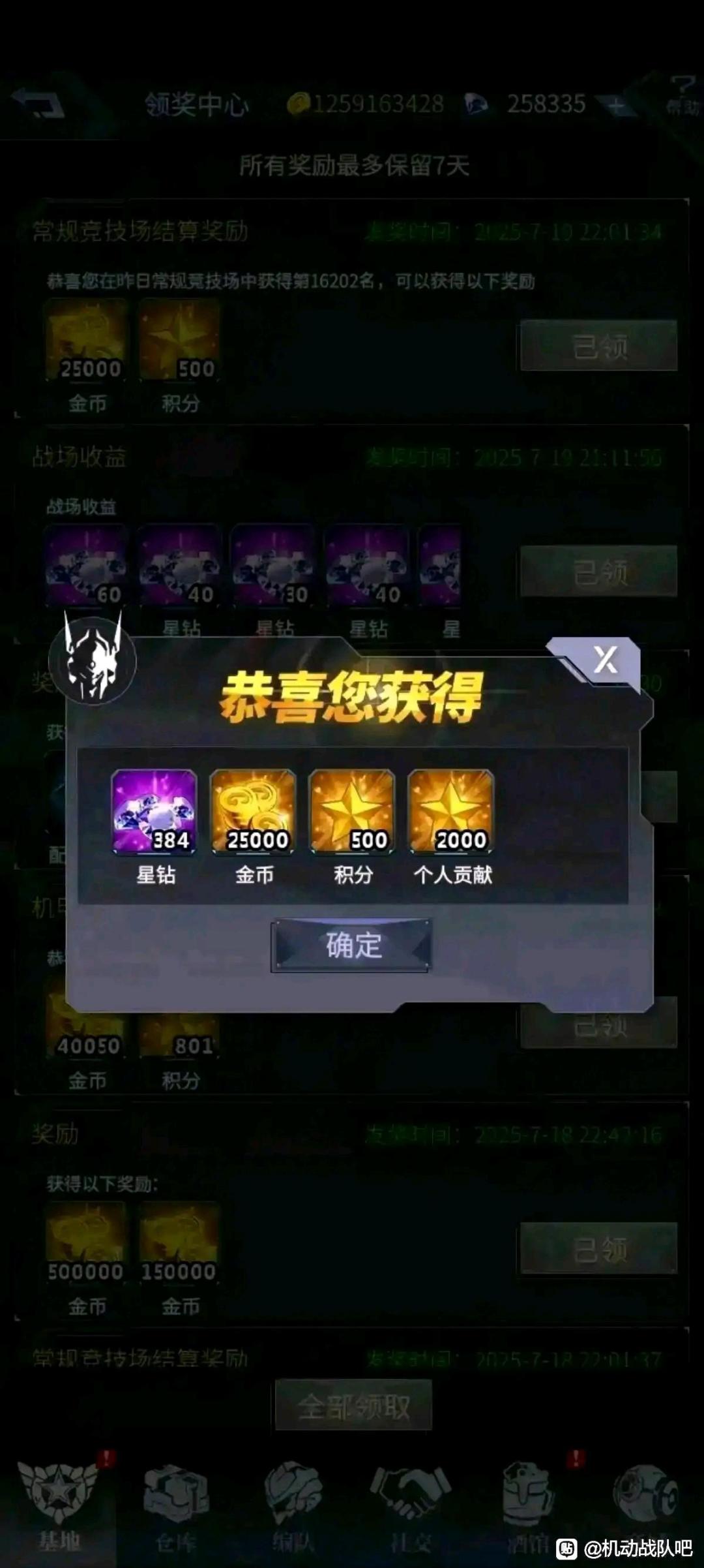 鲜花军团招人 3