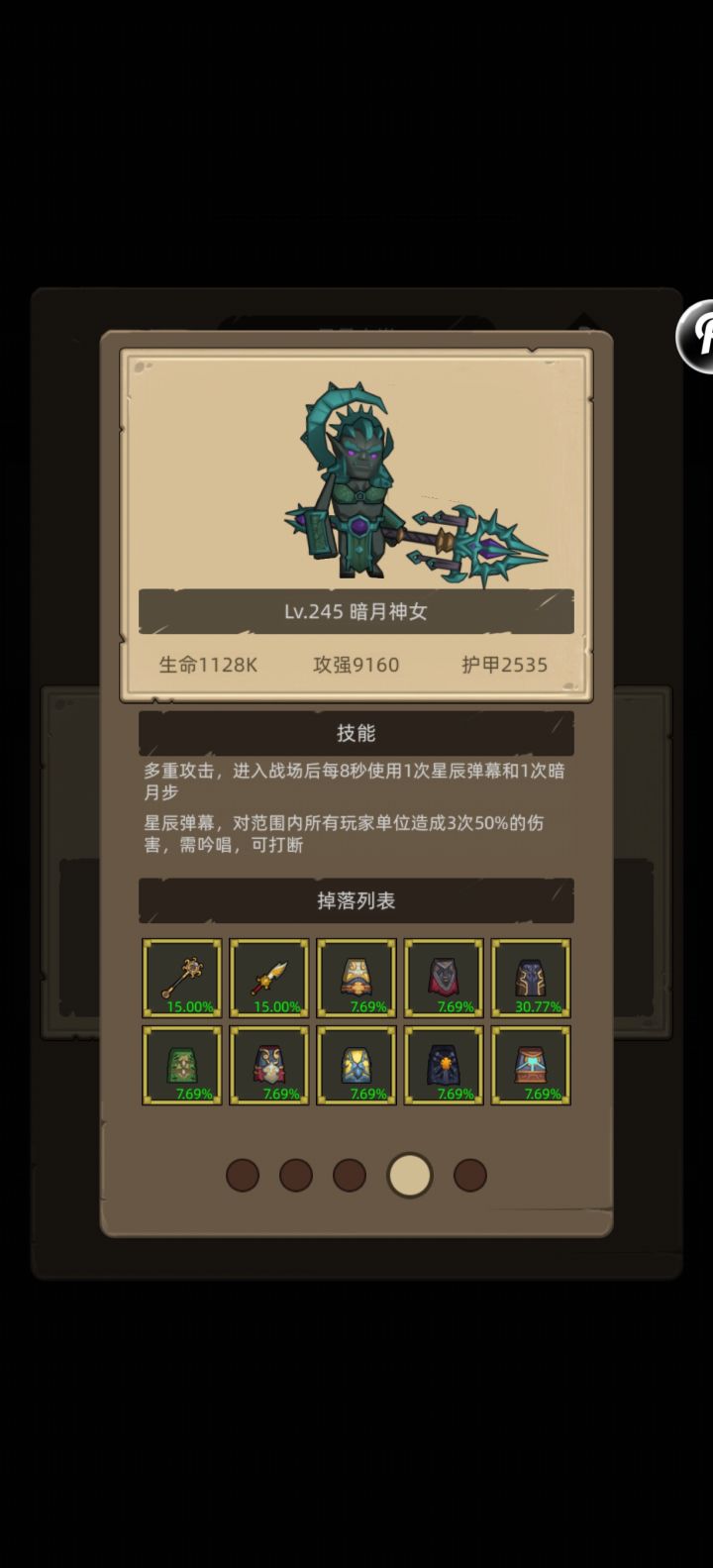 盗贼怎么过我245的双女截图