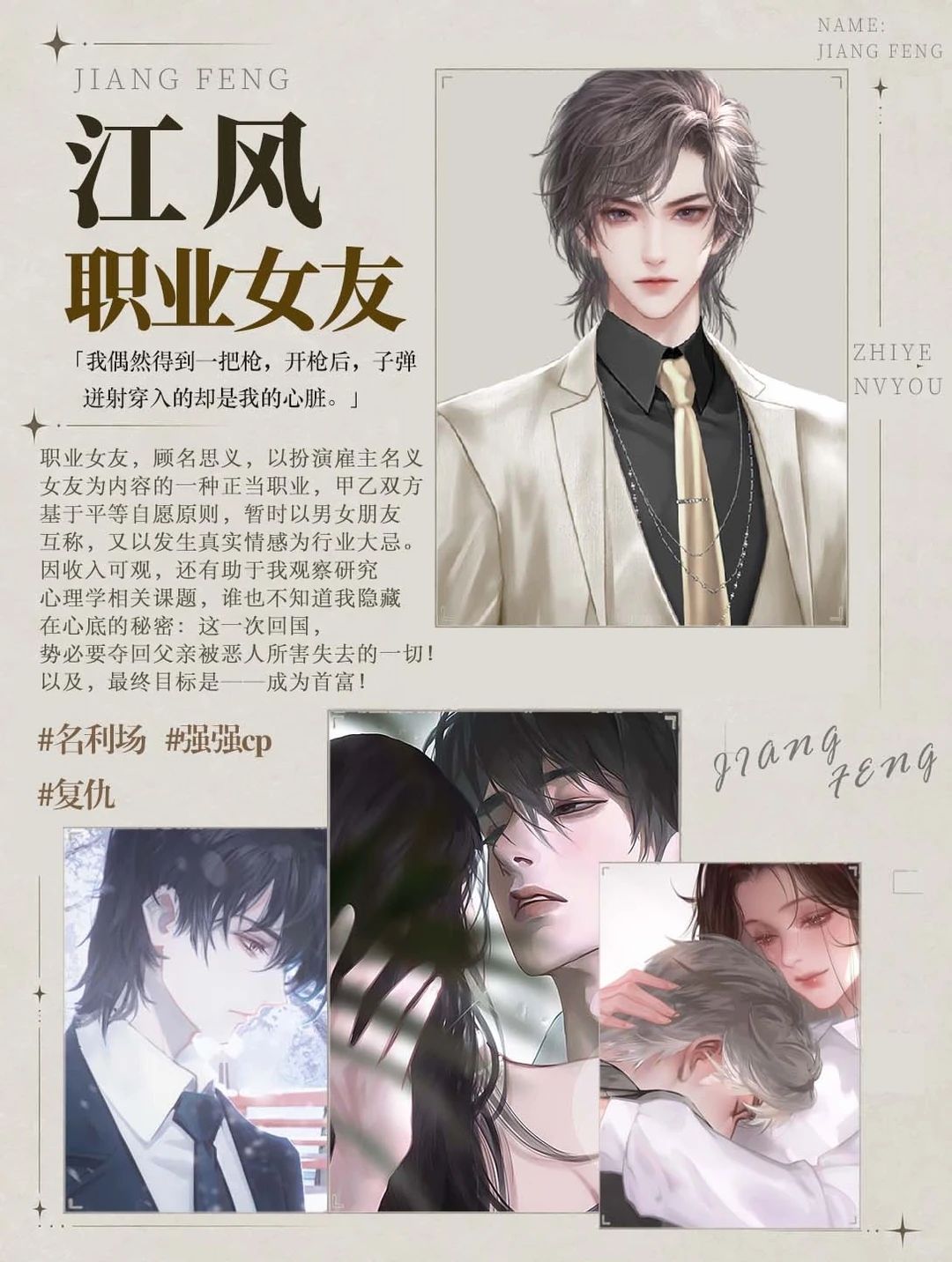 盘点一下橙光现代HOT男 6