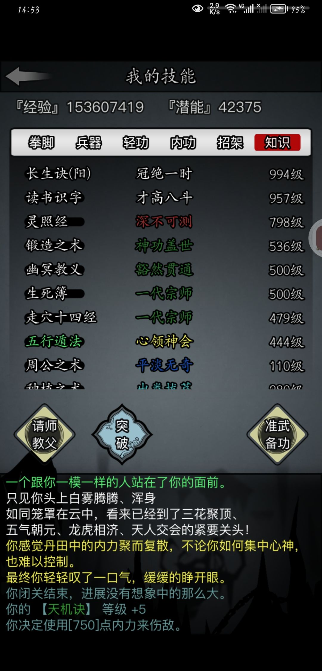四转纪念 9