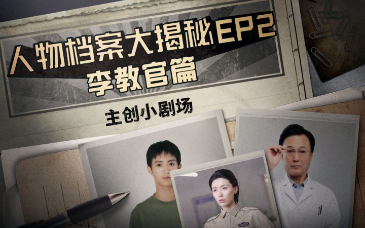 【飞越13号房·主创小剧场】“优秀毕业生”的进退两难 你心疼她吗?截图
