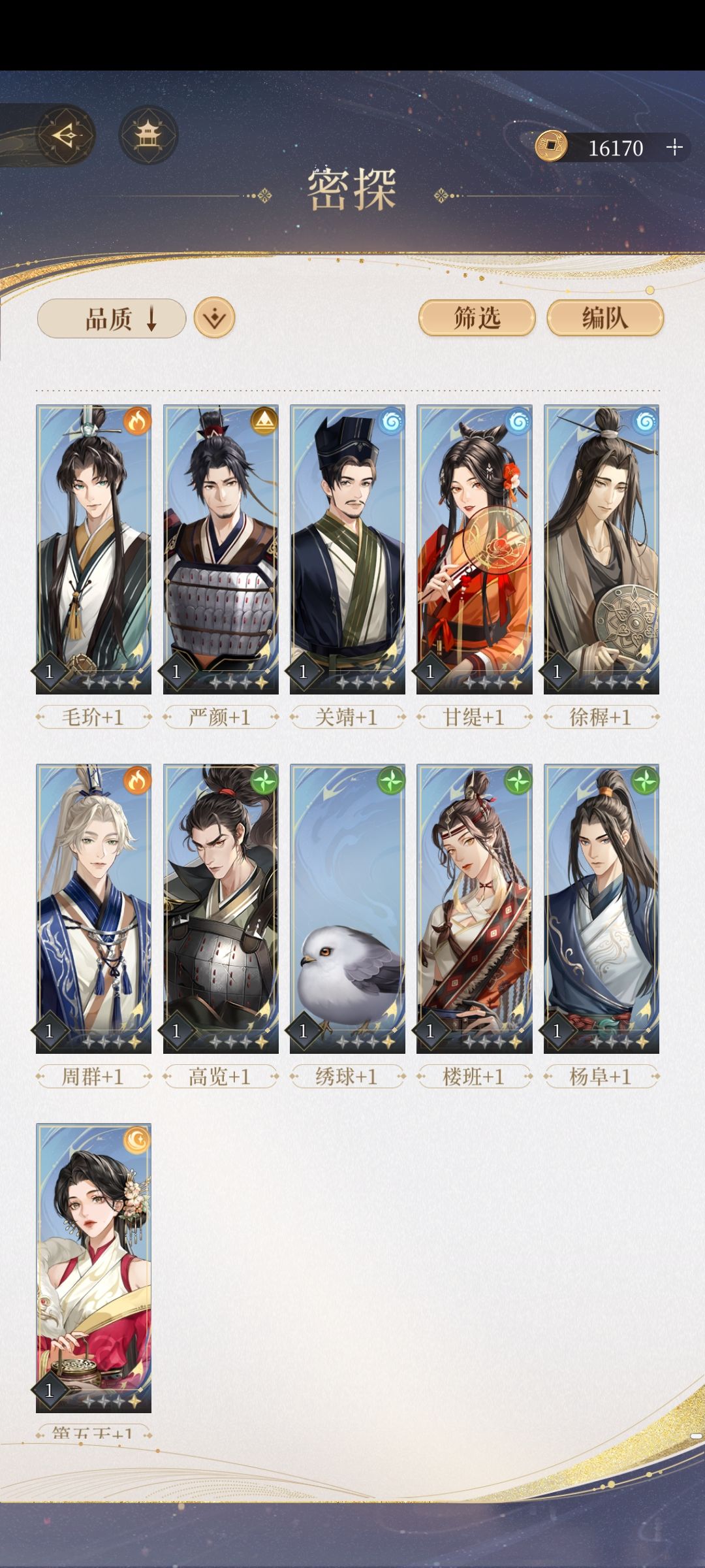 【代号鸢】关于配队培养的问题 2