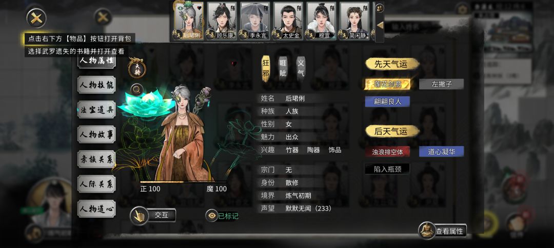 在NPC身上爆的青莲 2
