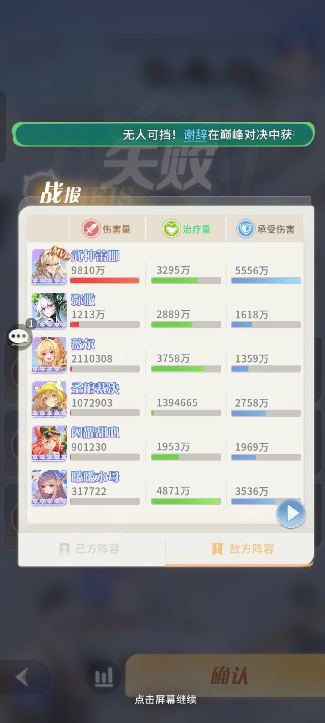 那个策划设计的这个阵容! 4