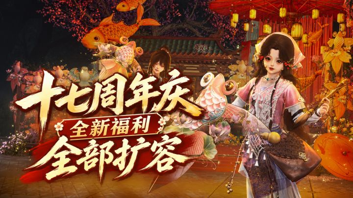17年后重回50级❓做2.0版本❓《剑网3无界》是从头再来还是翻天覆地截图