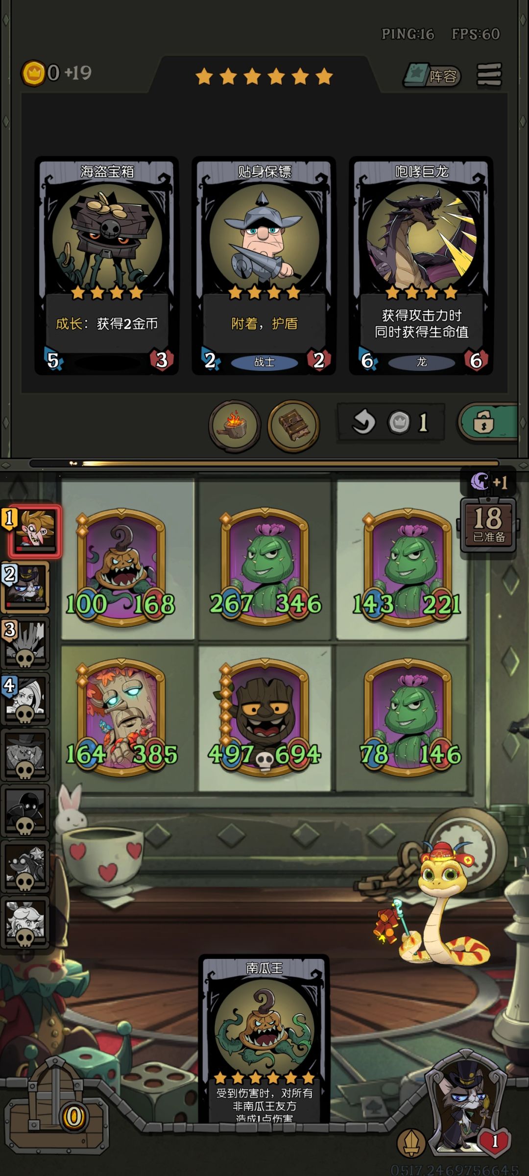 仙人球专场截图