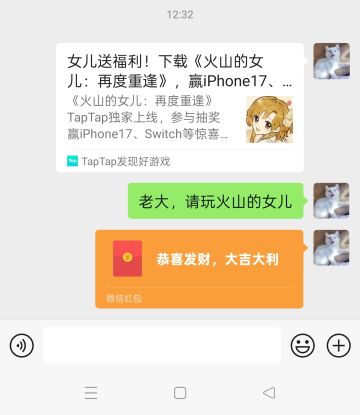 向全世界安利火山的女儿