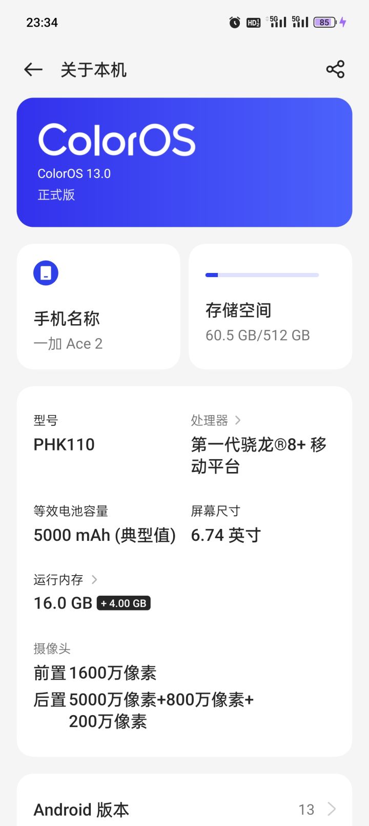 请问截图