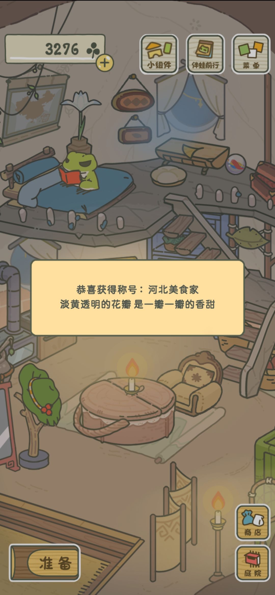 河北美食家 1