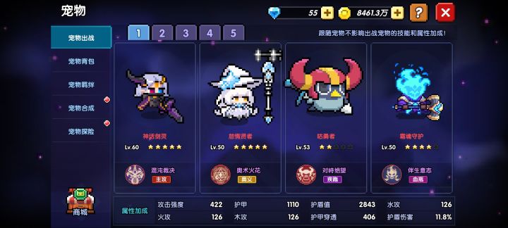 可以立马换个满星宠物截图
