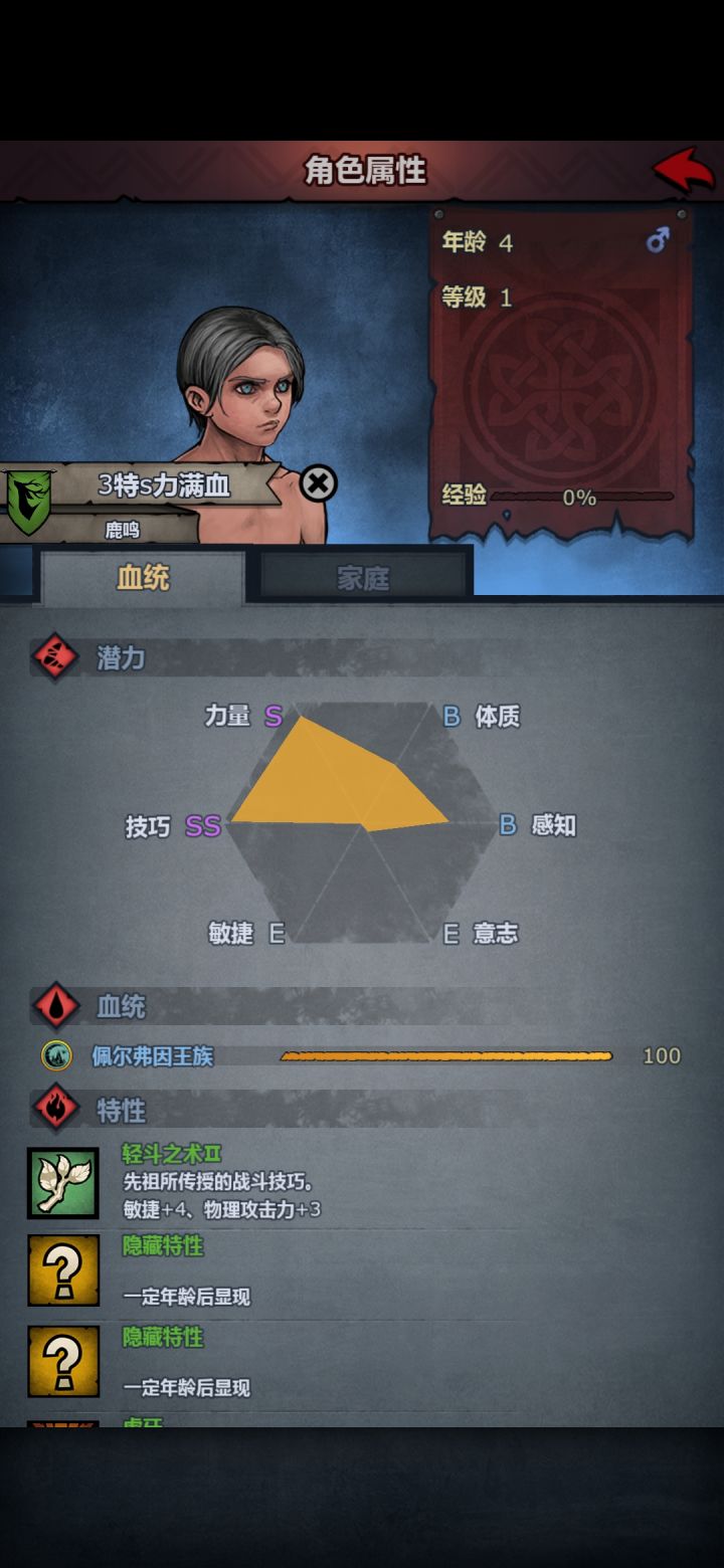 佩儿s力ss技e敏能做什么好?截图