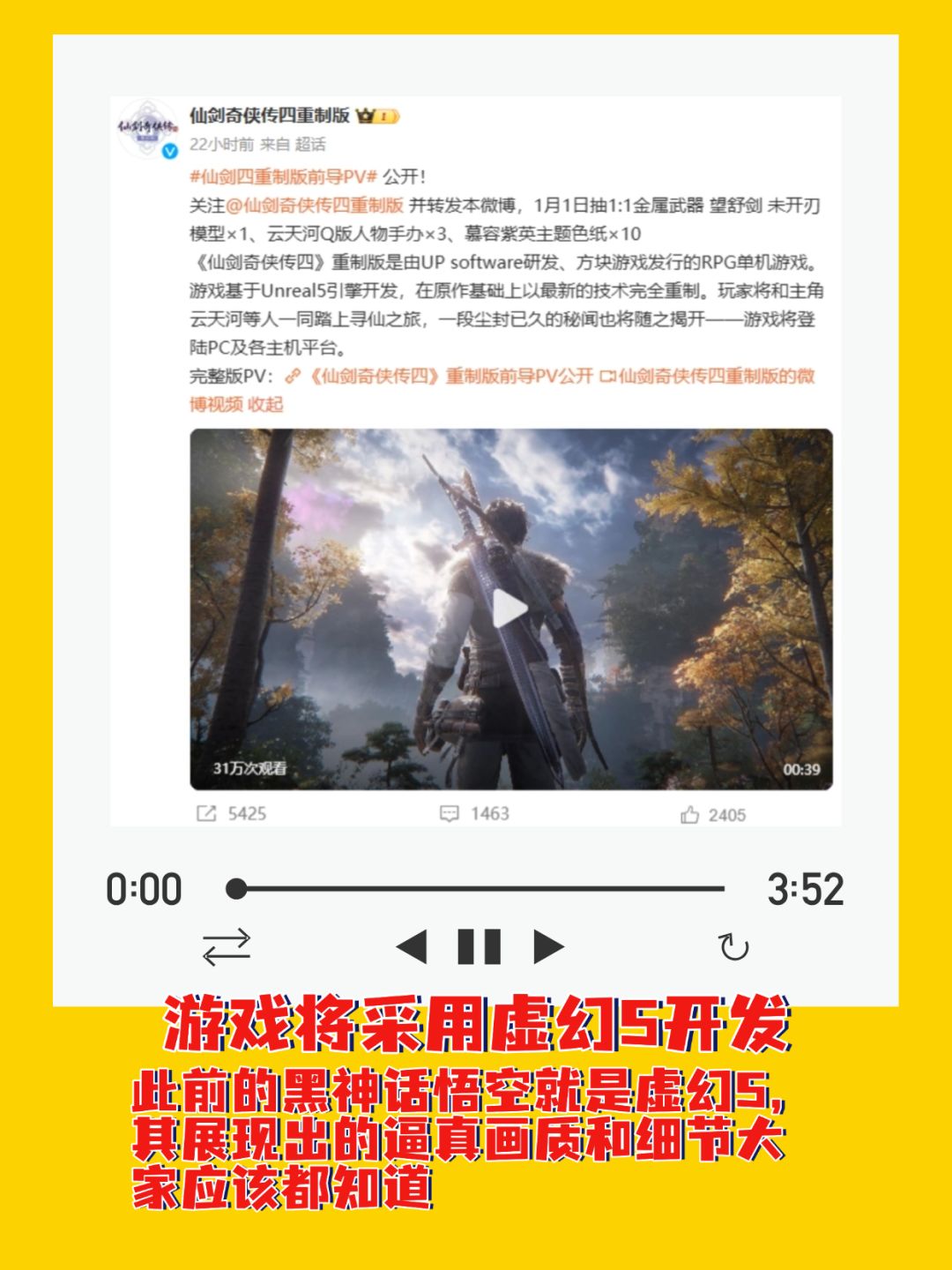 分析一下仙剑重置的画面细节，CG还是实时？ 2