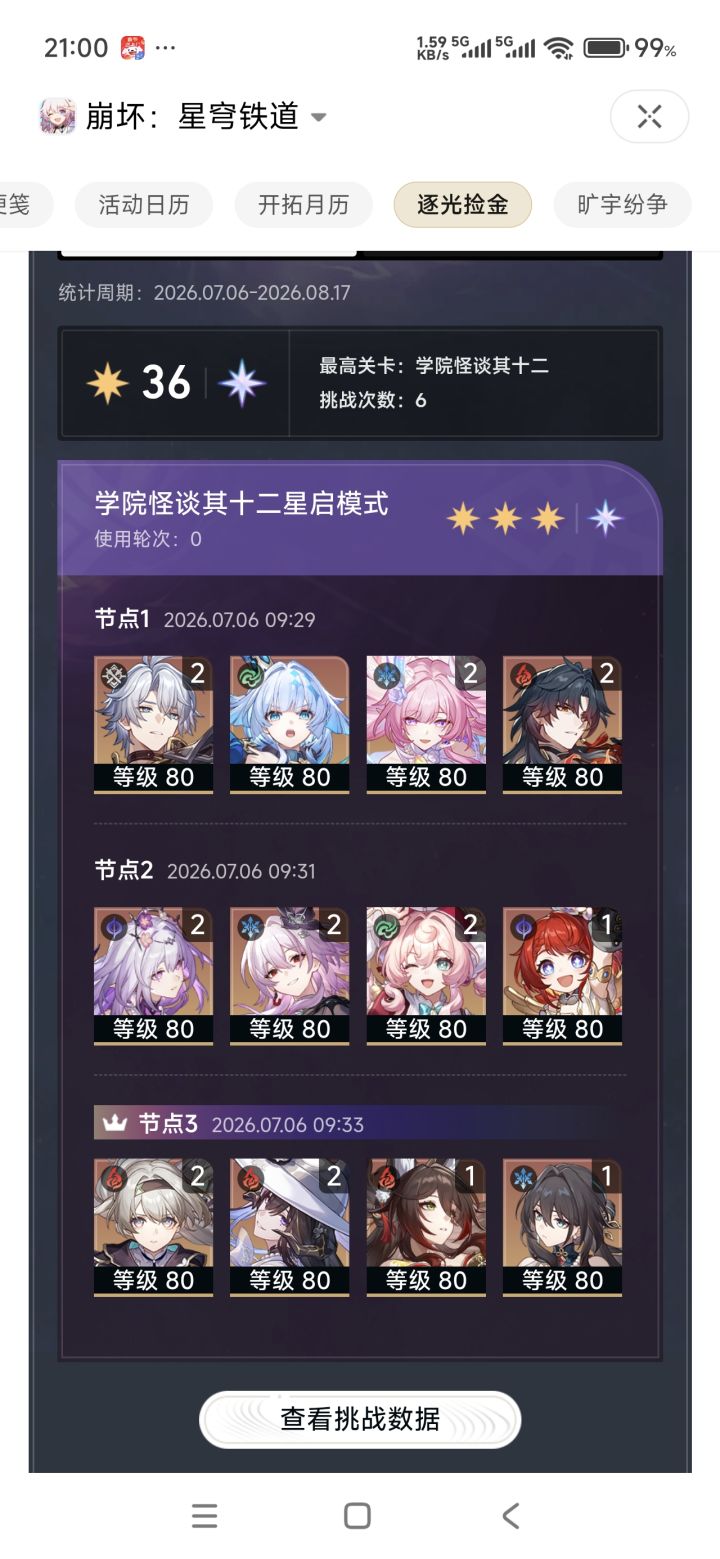 勉强0t截图