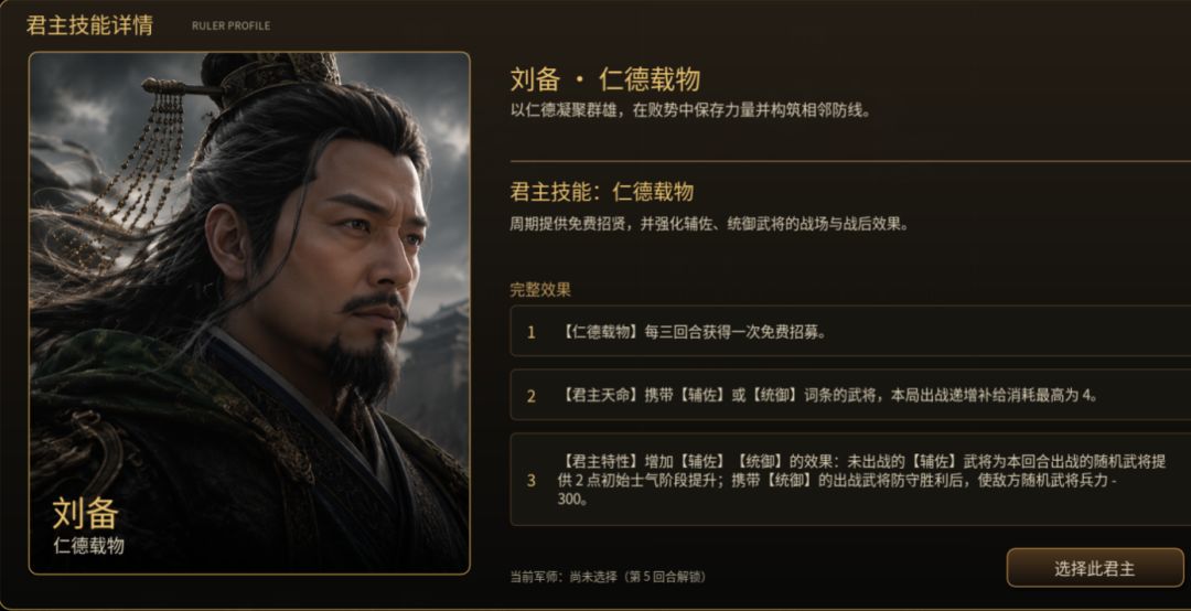 新游戏《三国.逆命》即将上线 诚邀您测试 3