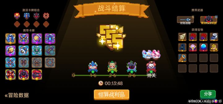 分享标题截图