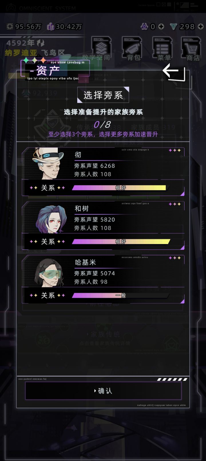 基本盘劝退了我的纳罗迪亚梦截图