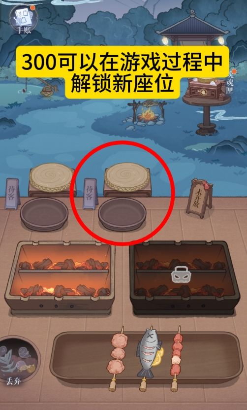 魂生一串部分攻略 3
