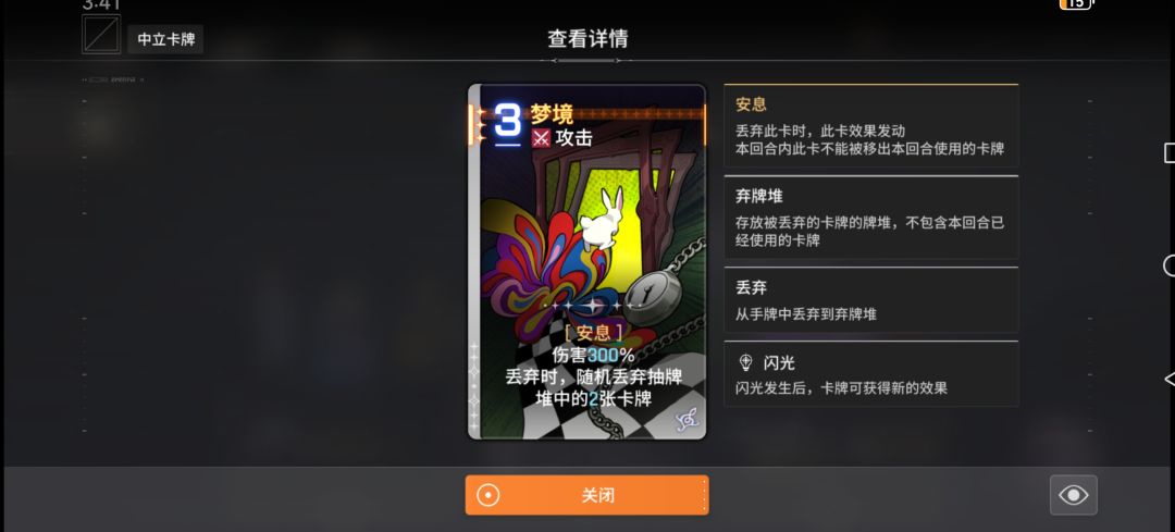 出击碰到了大佬们说的下赛季的神卡 1