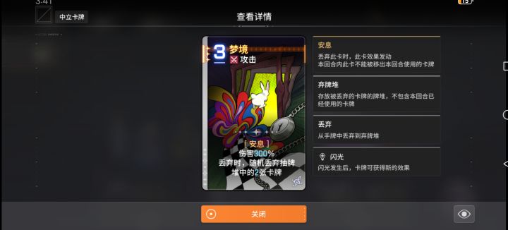 出击碰到了大佬们说的下赛季的神卡截图