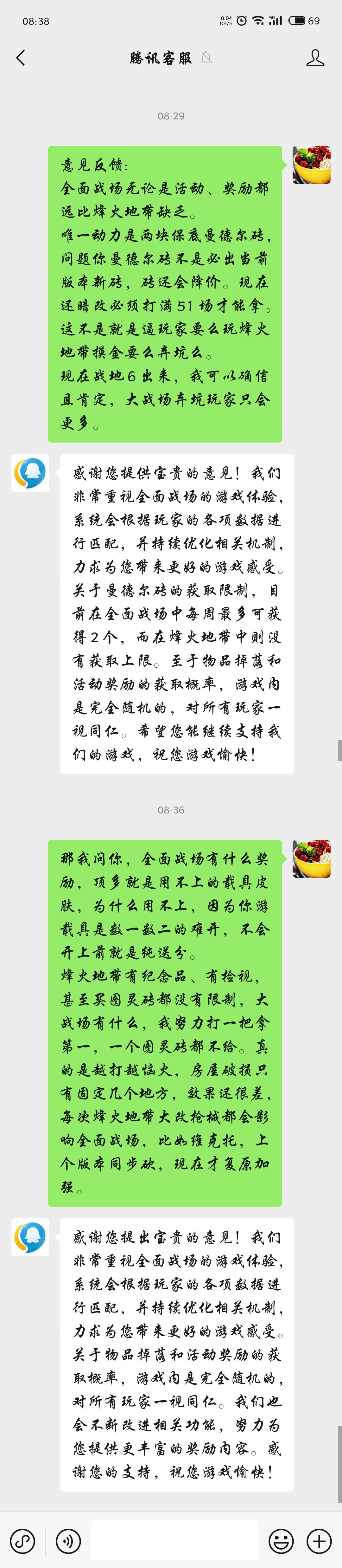 全面战场意见反馈 1