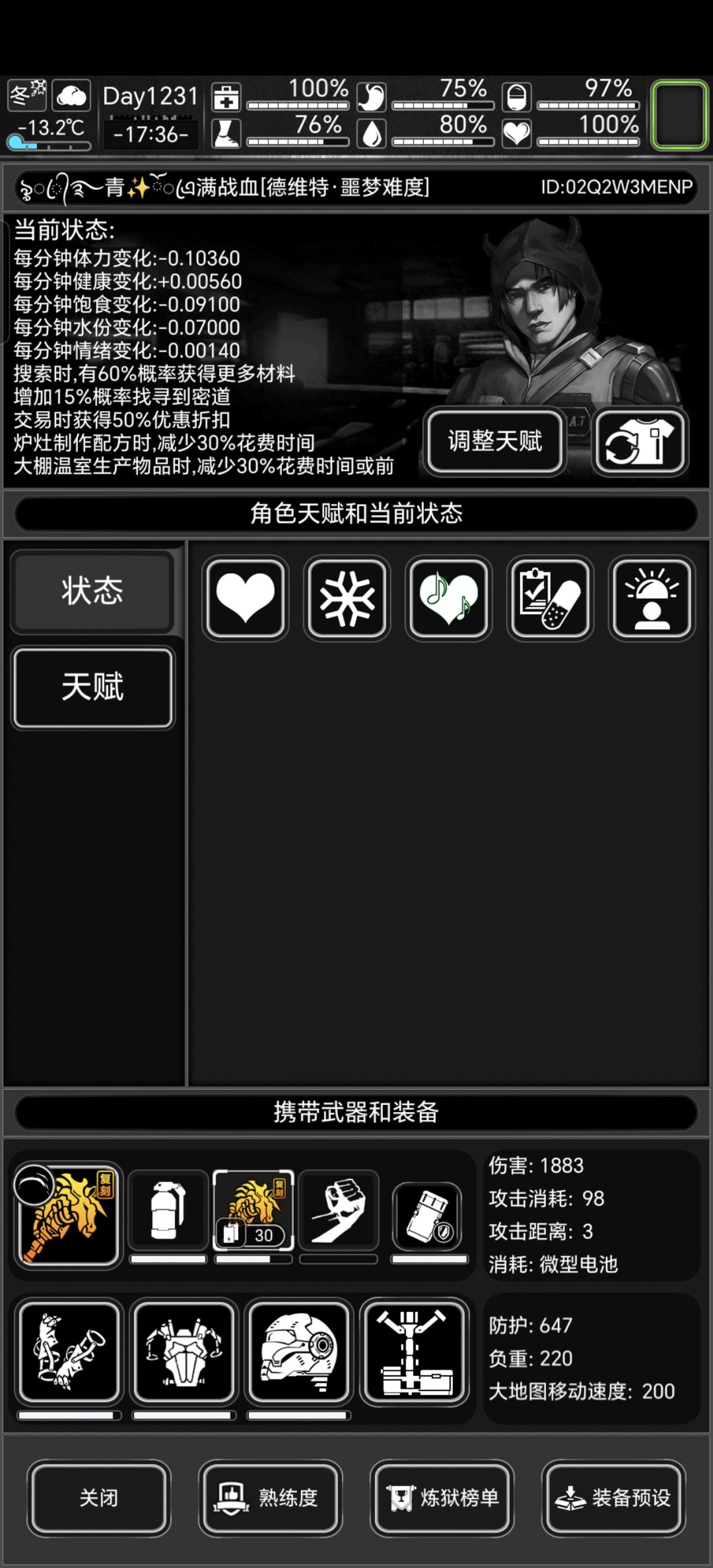马套防御好高 1