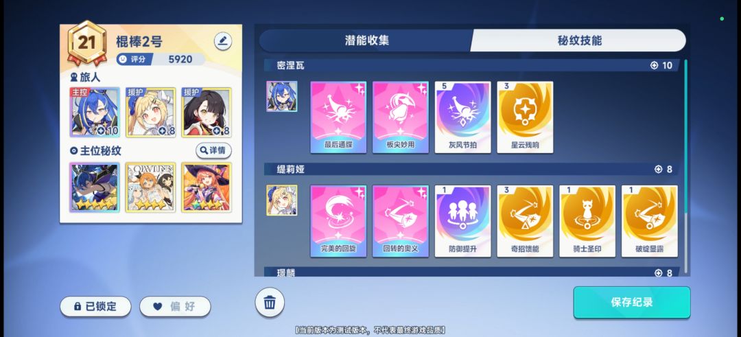 光有利难1首日38s 1