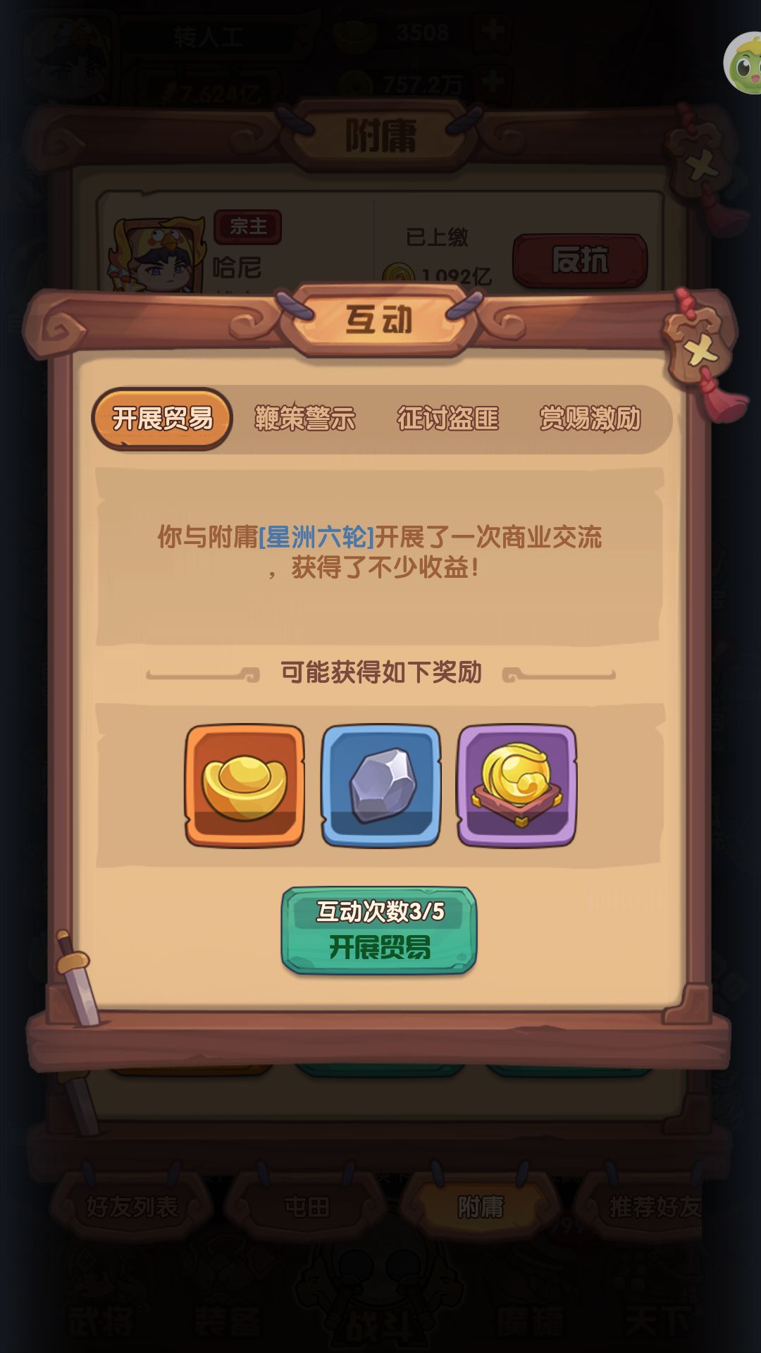 每日无红点提醒羊毛玩法 2