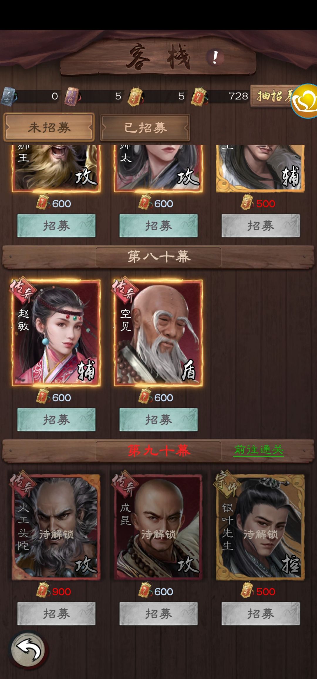 招赵敏还是等张三丰 1