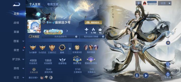 【每日一聊】大家王者玩了多久了?截图