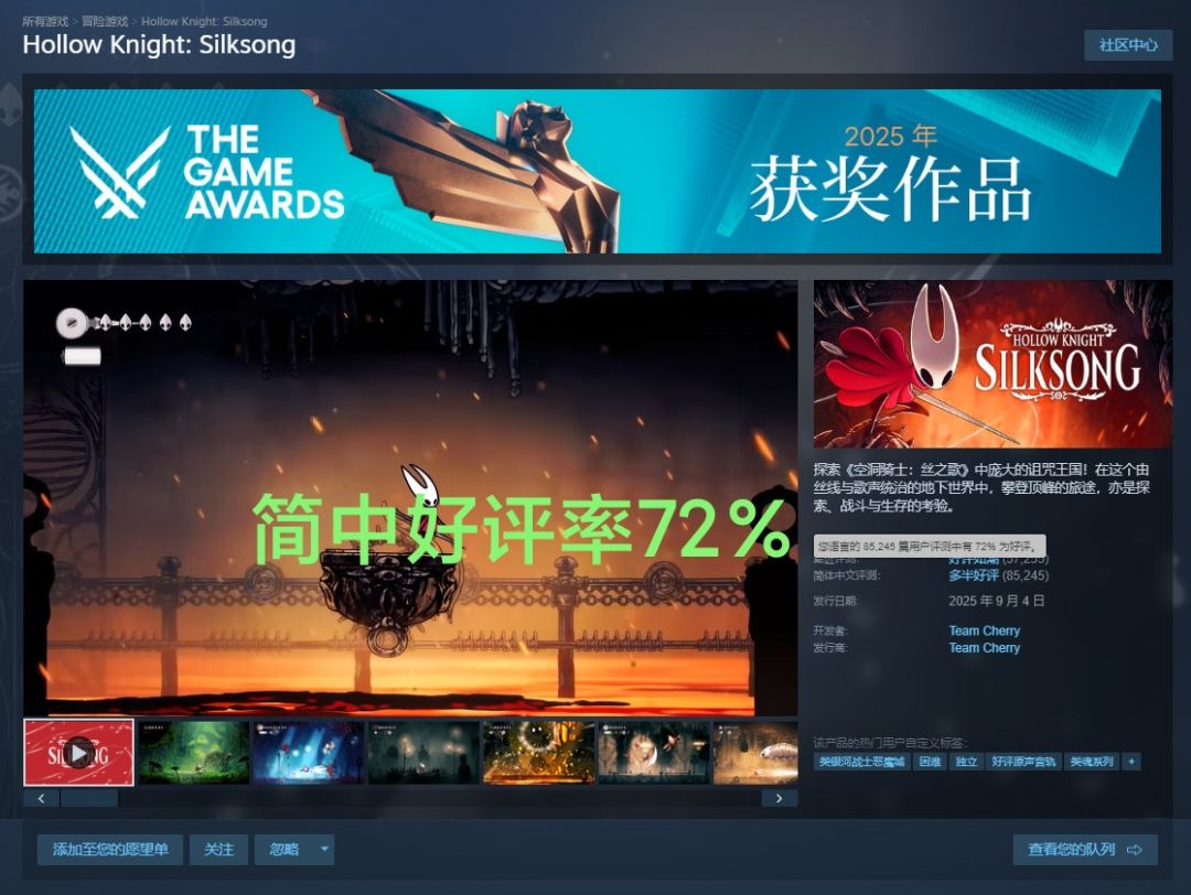 《丝之歌》累销破700万❗全新DLC明年上线🔥🔥🔥 3