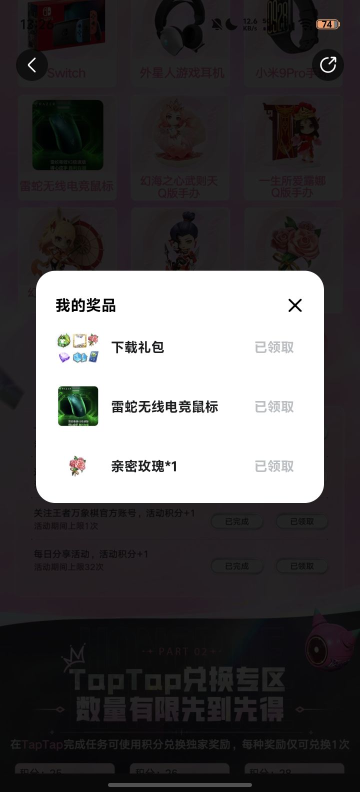 官方来个人吧 这个怎么弄截图