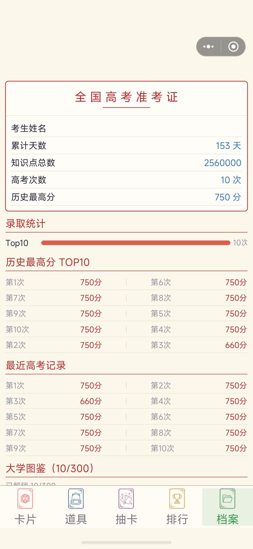 游戏自带的gm吗? 2