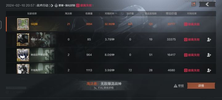 又是被蹲撤离的一天截图