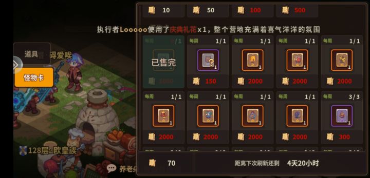 可能遇到bug了截图
