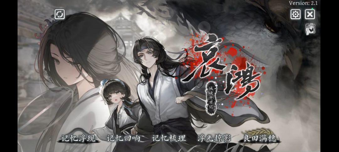稽零老师的游戏很好 2