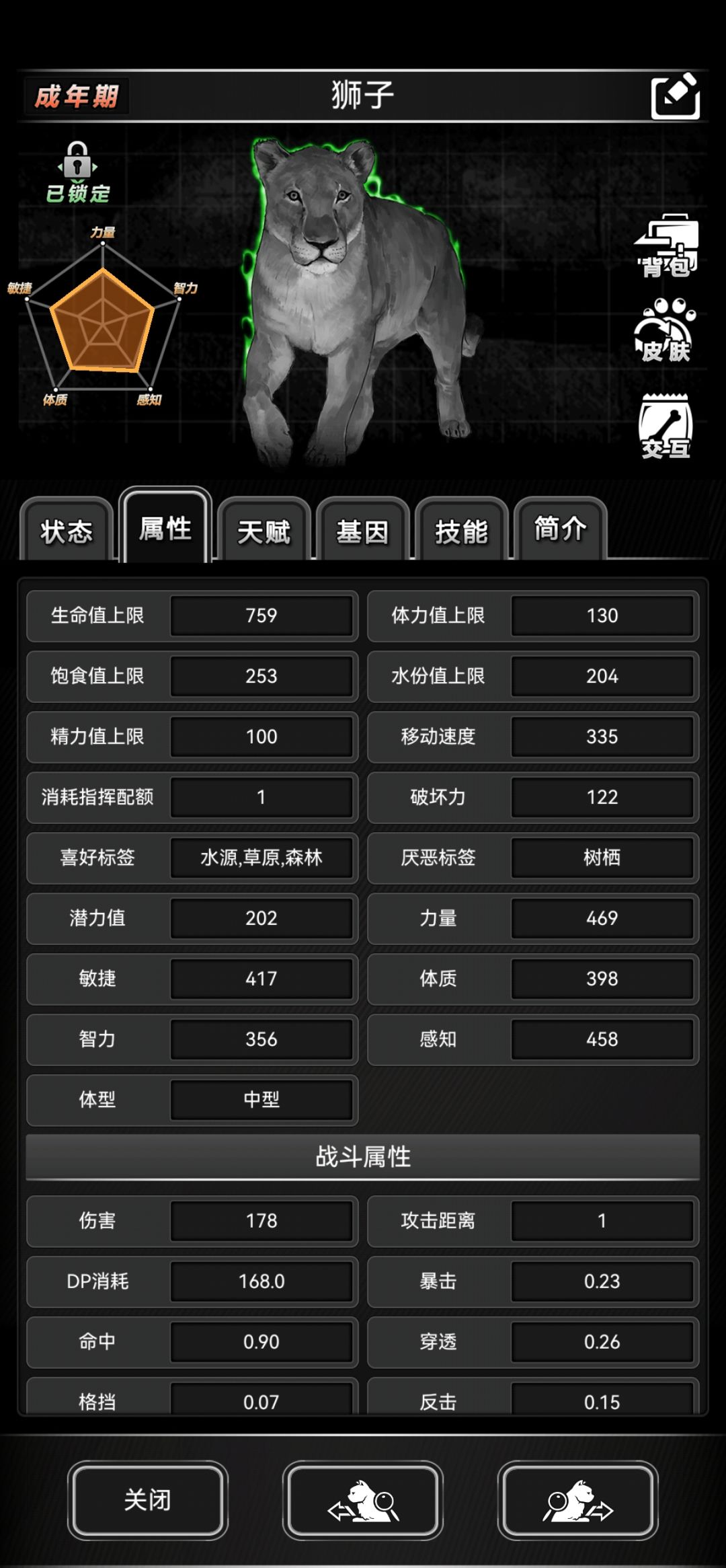 佬们,有快速获得生肉的办法吗,有点吃不消 1