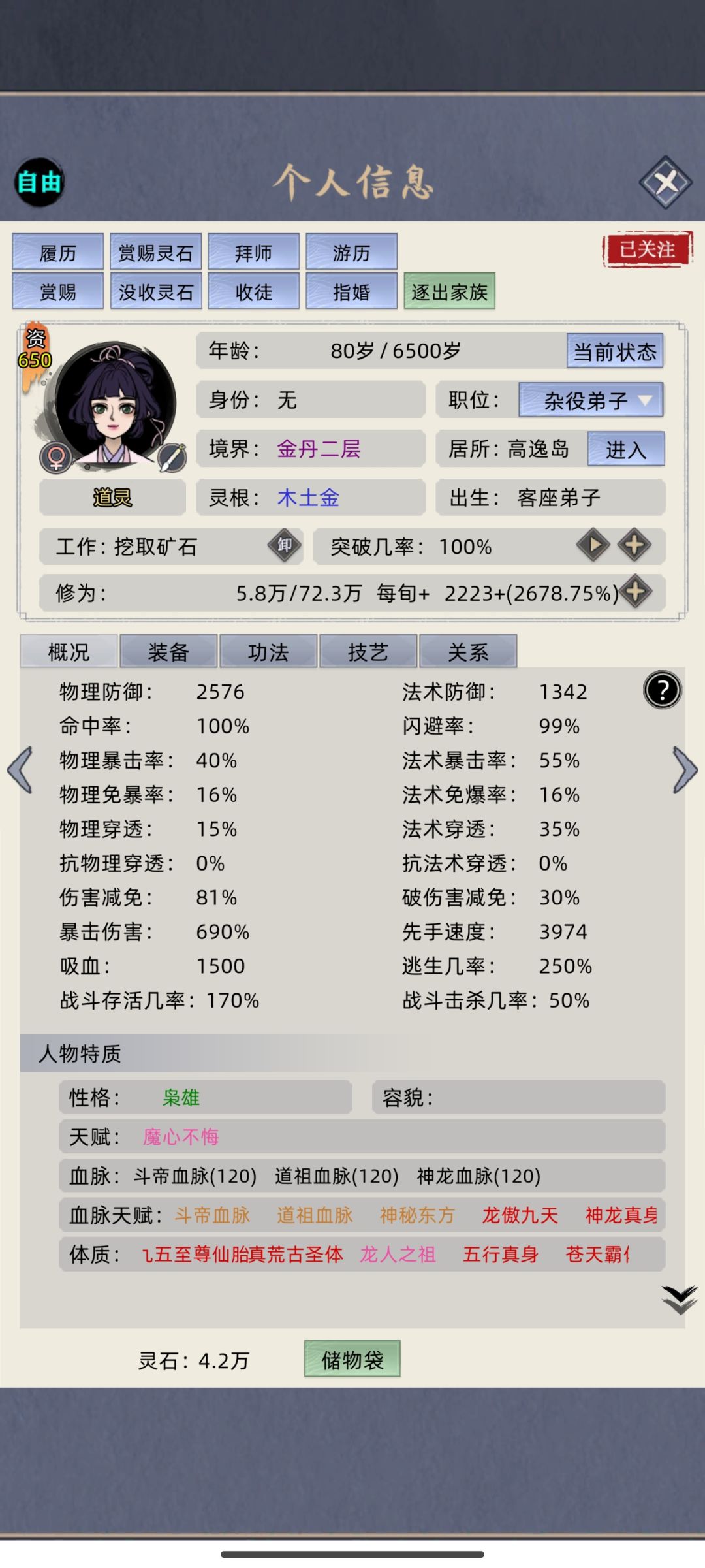 两个没有容貌的人,生出了一个有容貌的 2