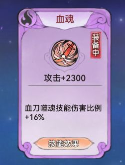 密藏词条优先级 2